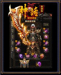 天龙八部私服独家恶魔